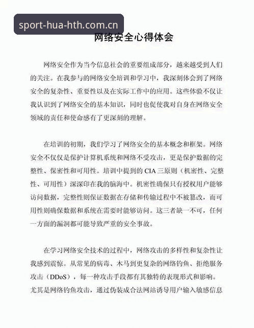 华体会最新版下载常见问题 从下载到使用:资深用户详解华体会最新版下载常见问题与实战心得